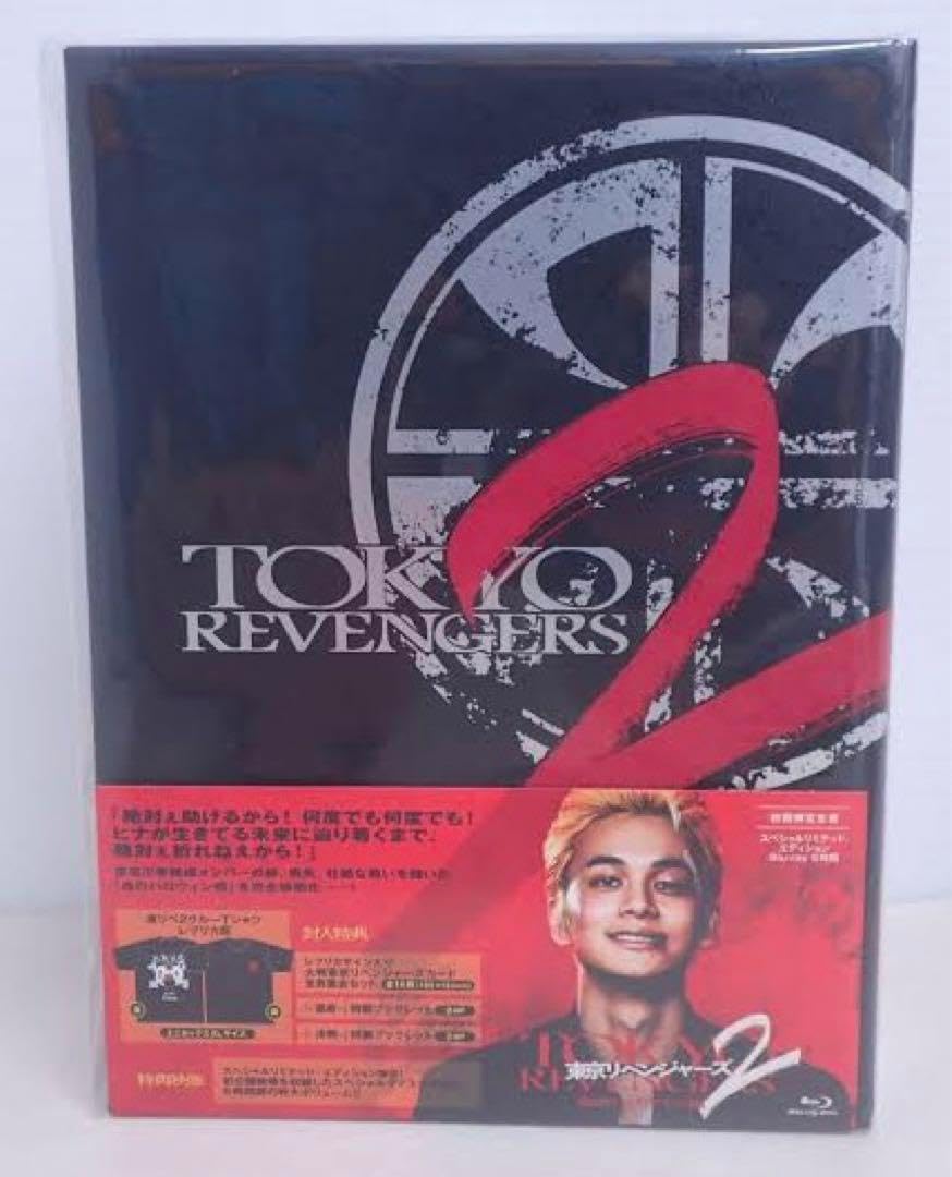 【新品未開封品】東京リベンジャーズ2 血のハロウィン編-運命-&-決戦- スペシ Amazon.co.jp: 【Amazon.co.jp限定】東京リベンジャーズ2 血の